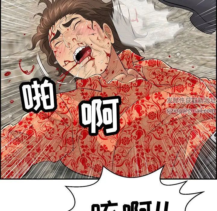 致命的你第111话