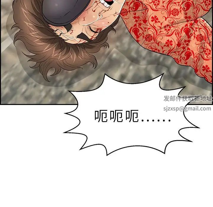 致命的你第111话