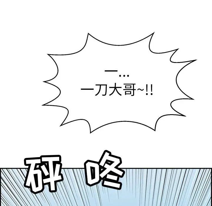 致命的你第111话