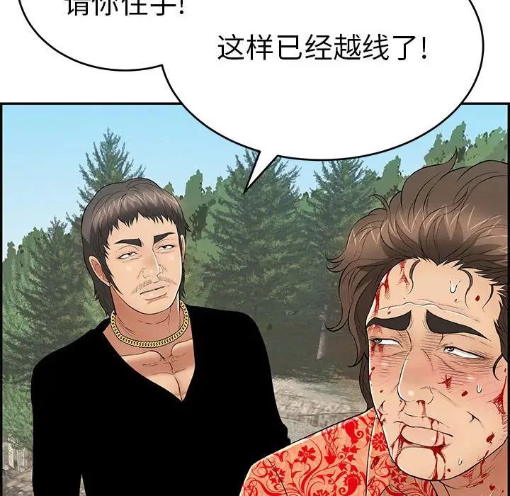 致命的你第111话