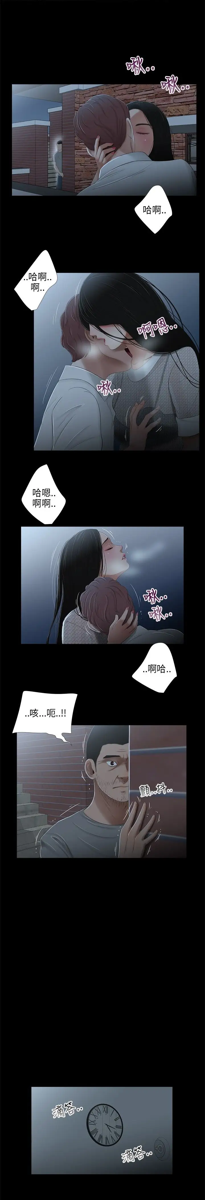 三姐妹第23话