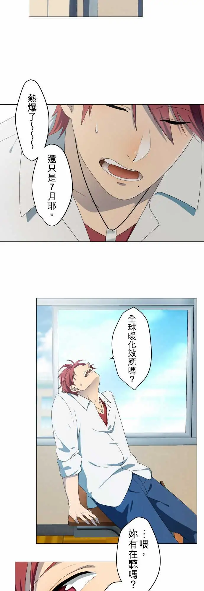 守护?的心脏第1话邻居