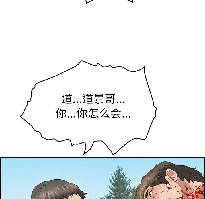 致命的你第111话