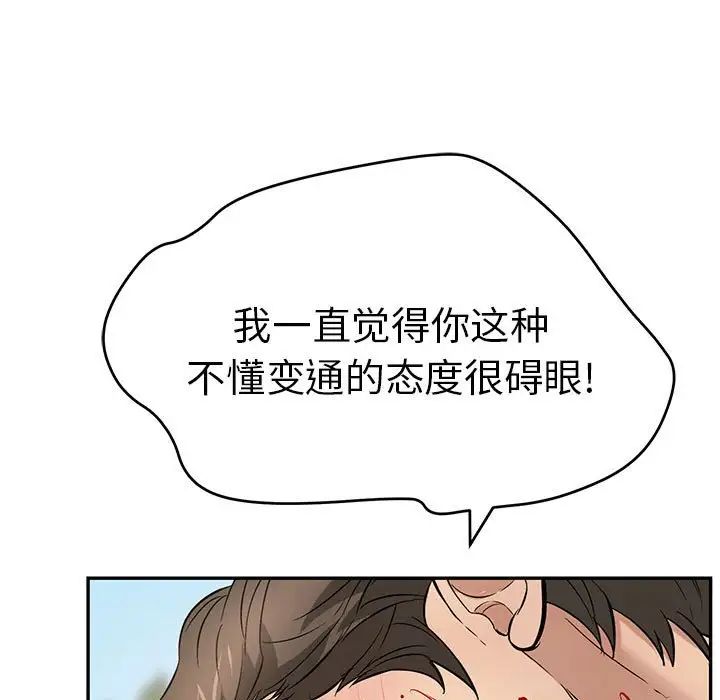 致命的你第111话
