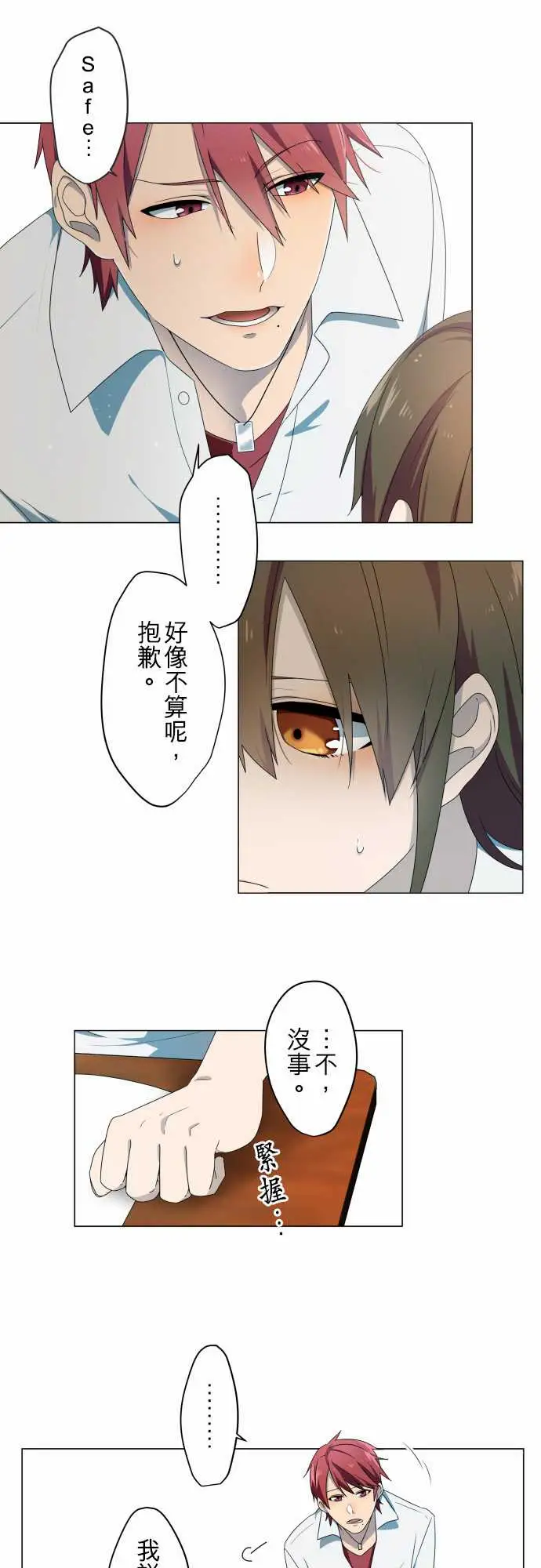 守护?的心脏第1话邻居