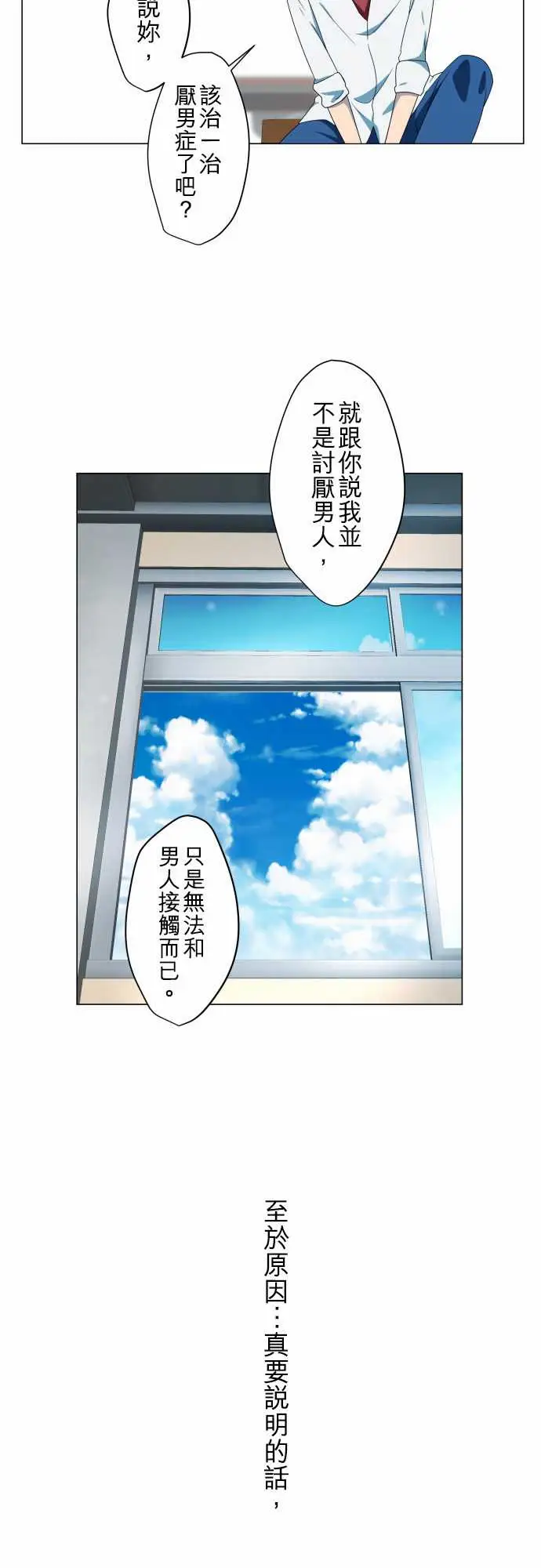 守护?的心脏第1话邻居