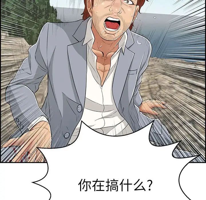 致命的你第111话