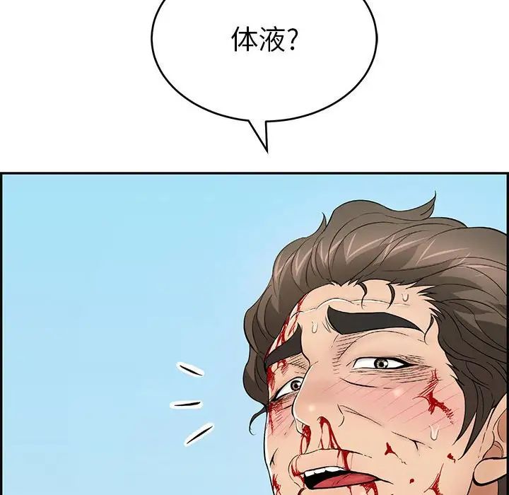 致命的你第111话