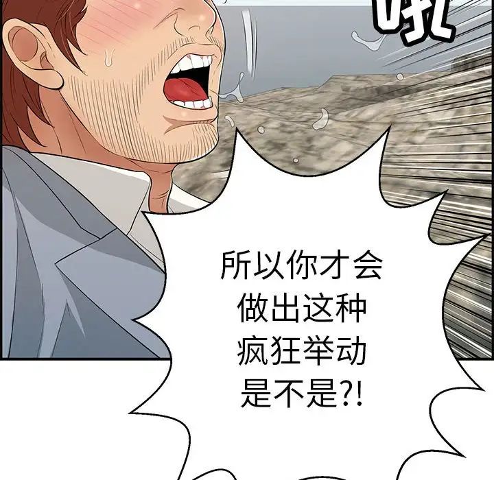 致命的你第111话