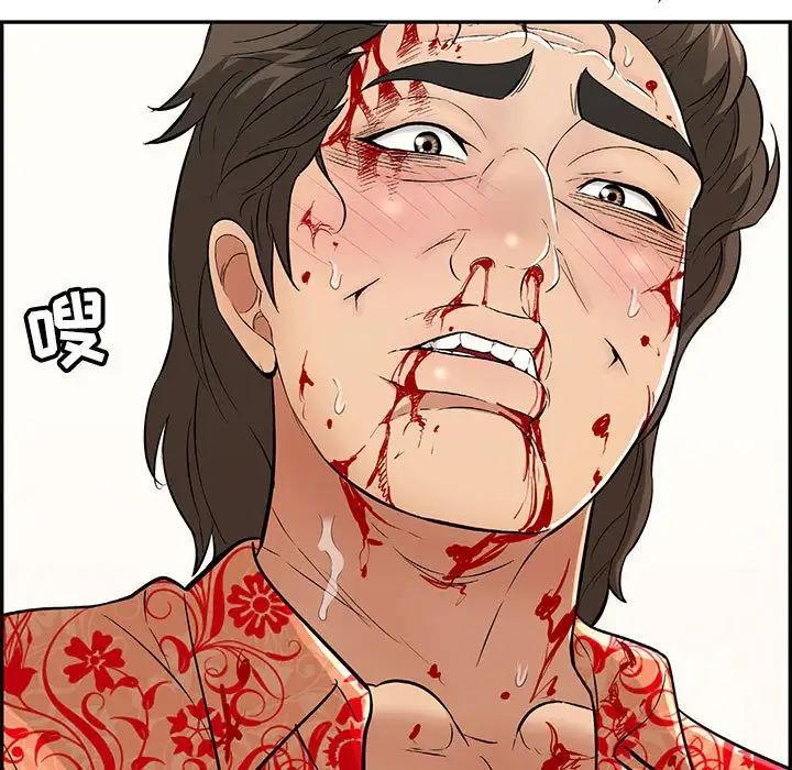 致命的你第111话