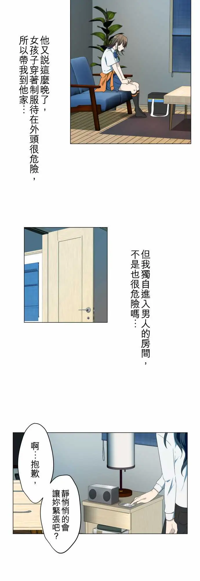 守护?的心脏第2话碟密