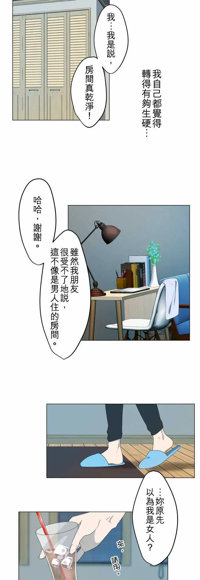 守护?的心脏第2话碟密