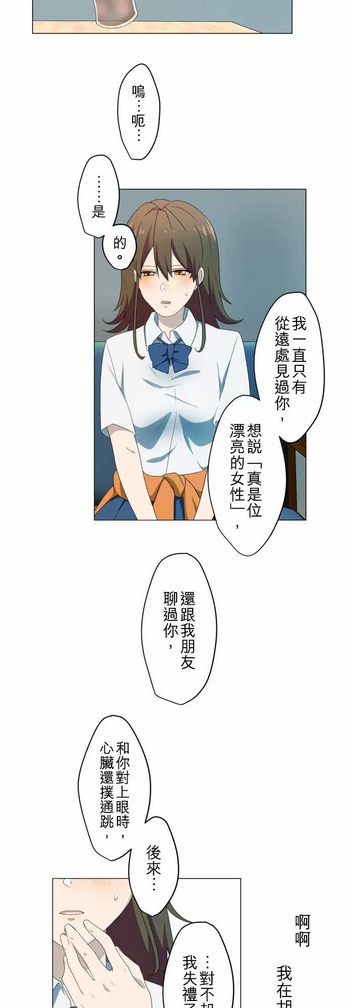 守护?的心脏第2话碟密