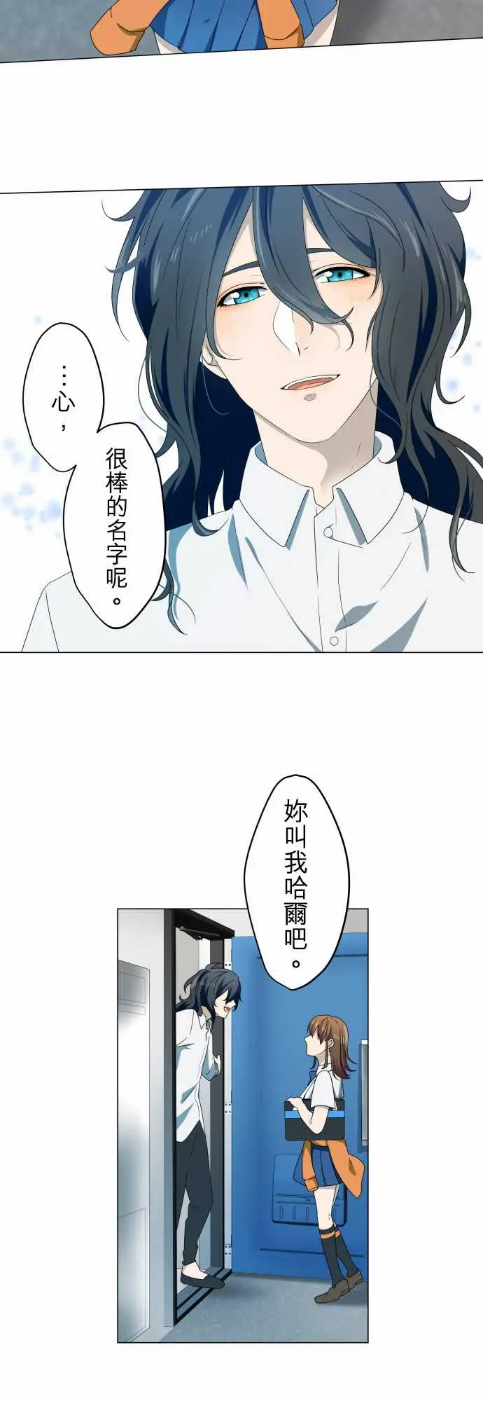 守护?的心脏第2话碟密