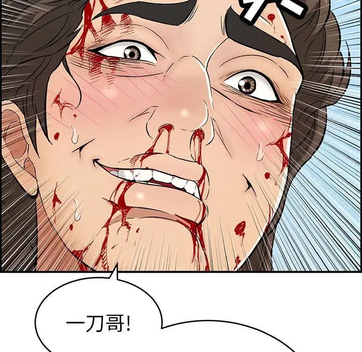 致命的你第112话-最终话（完结）