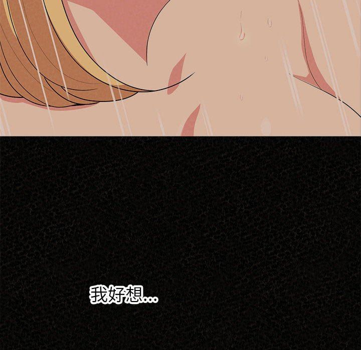 懵懂男生的恋爱史第19话