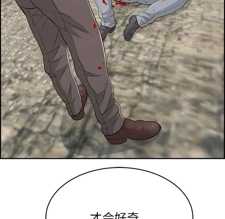 致命的你第112话-最终话（完结）