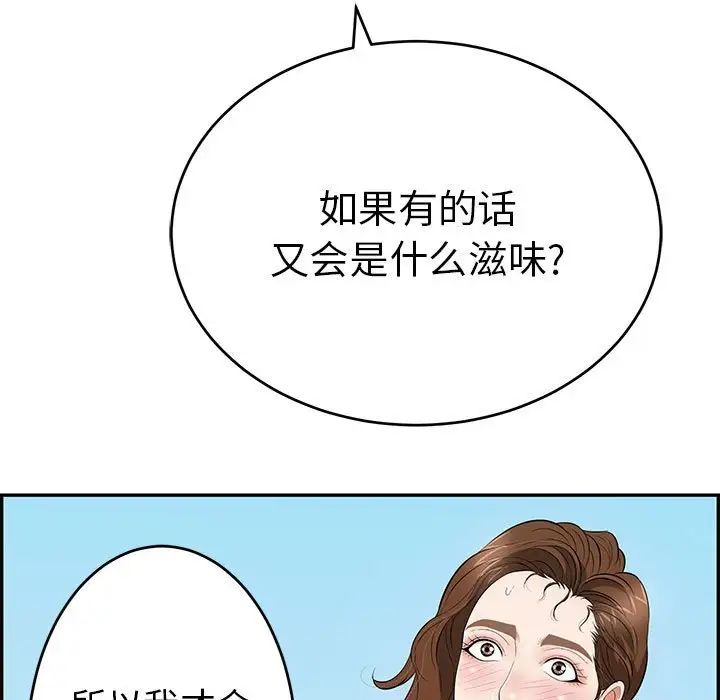 致命的你第112话-最终话（完结）