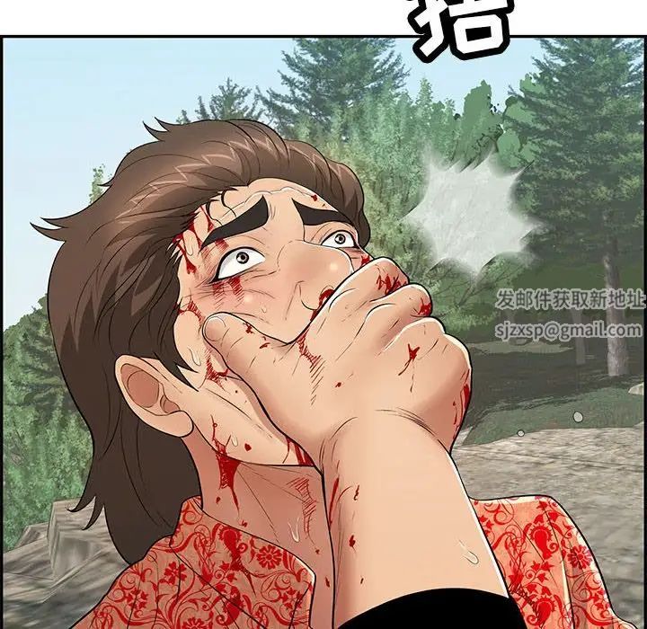 致命的你第112话-最终话（完结）