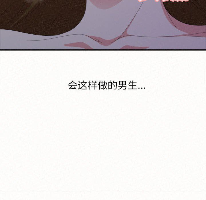 懵懂男生的恋爱史第19话