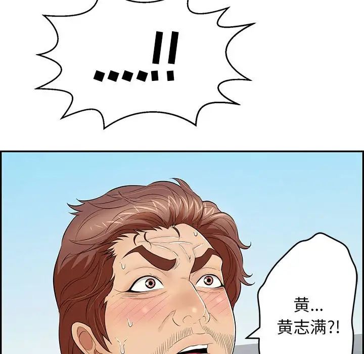 致命的你第112话-最终话（完结）