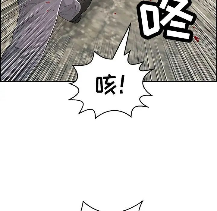 致命的你第112话-最终话（完结）