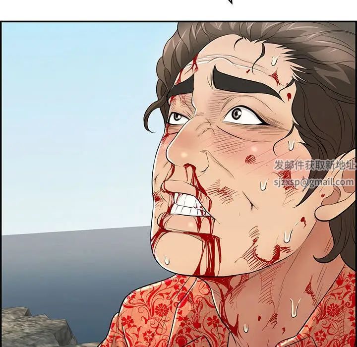 致命的你第112话-最终话（完结）