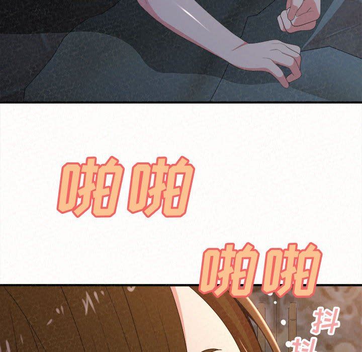 懵懂男生的恋爱史第19话