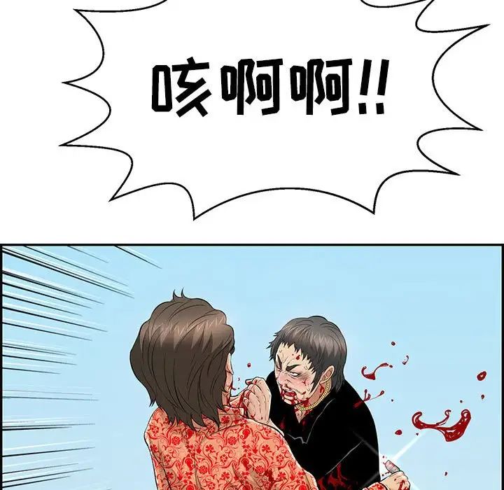 致命的你第112话-最终话（完结）