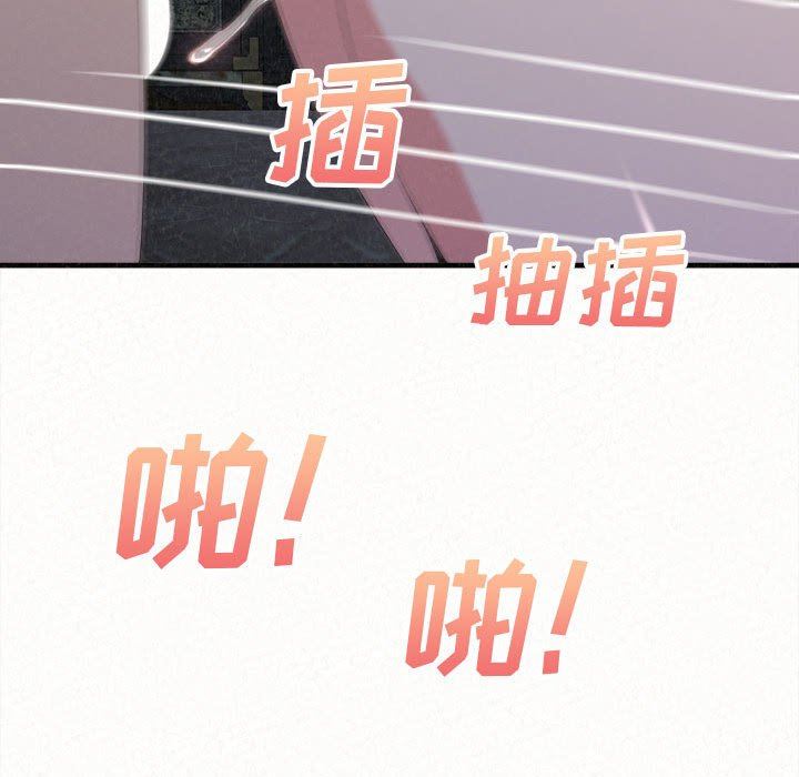 懵懂男生的恋爱史第19话