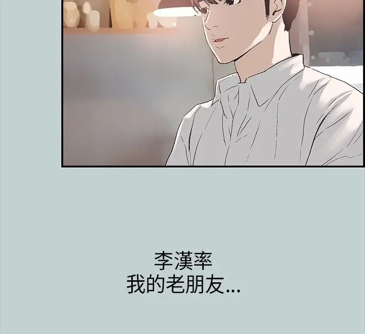 愉快的旅行第2话