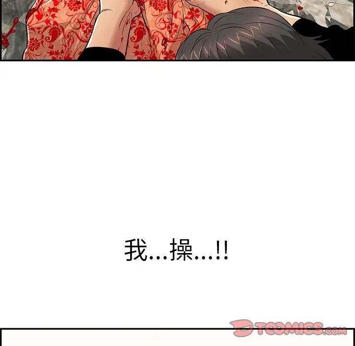 致命的你第112话-最终话（完结）