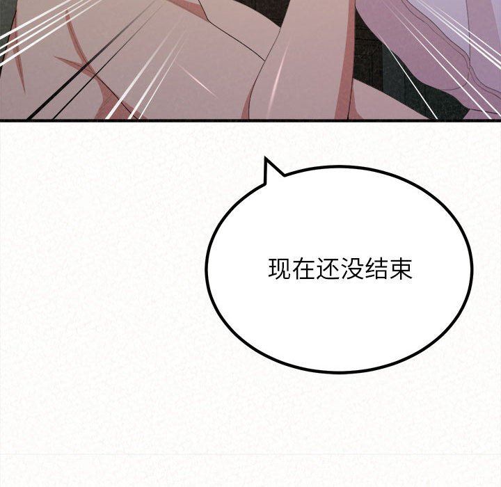 懵懂男生的恋爱史第19话