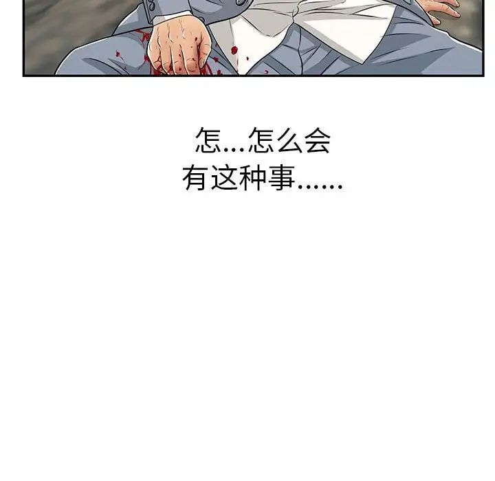 致命的你第112话-最终话（完结）