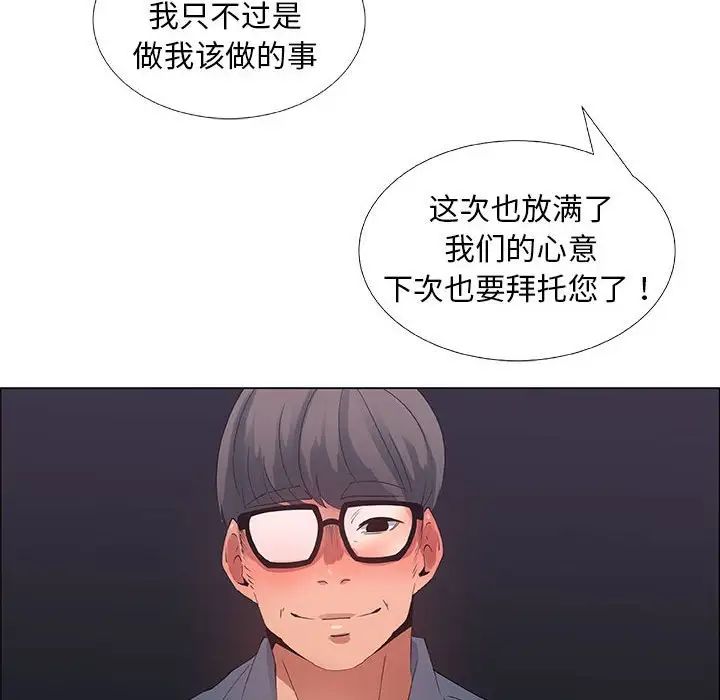 漂亮姊姊第33话
