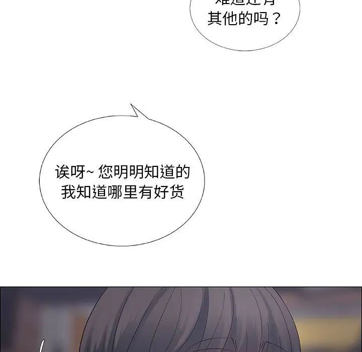 漂亮姊姊第33话