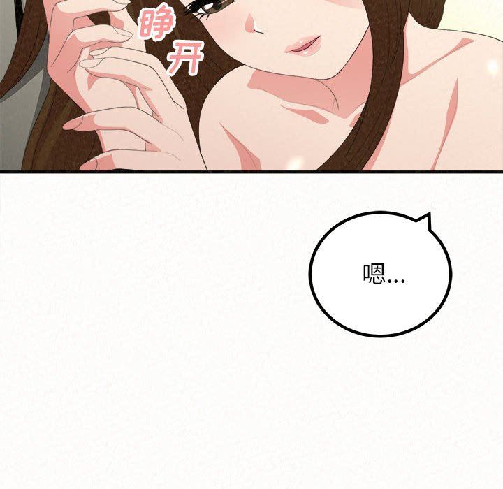 懵懂男生的恋爱史第19话