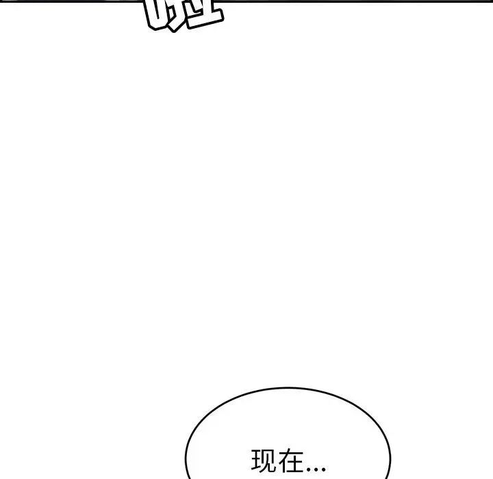 致命的你第112话-最终话（完结）