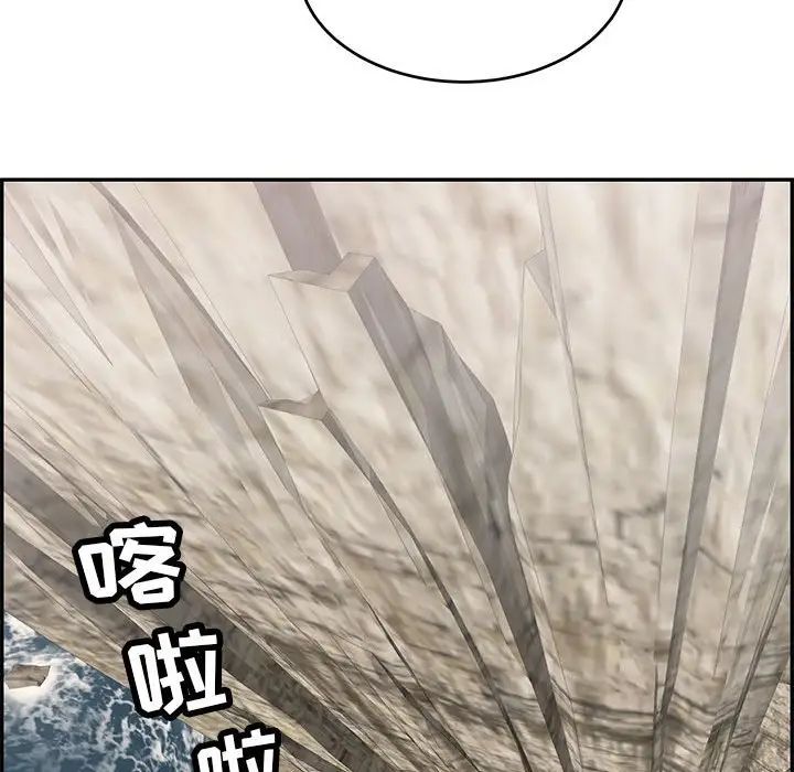 致命的你第112话-最终话（完结）