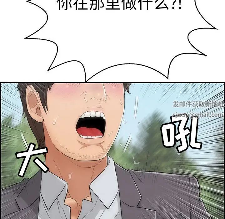 致命的你第112话-最终话（完结）