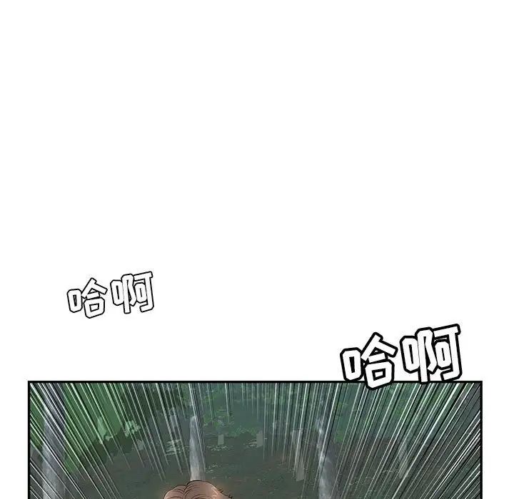 致命的你第112话-最终话（完结）