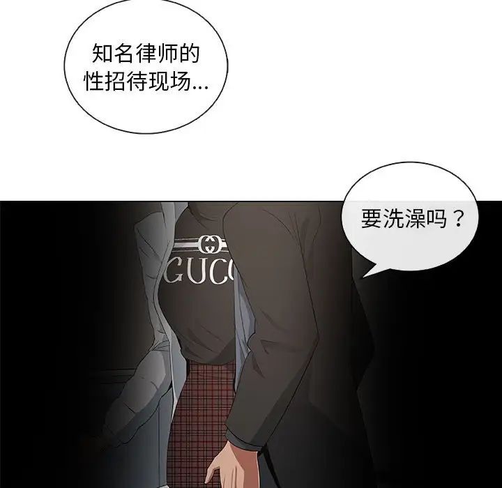 漂亮姊姊第34话