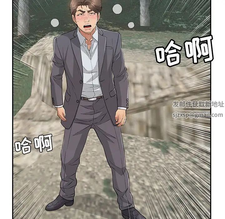 致命的你第112话-最终话（完结）