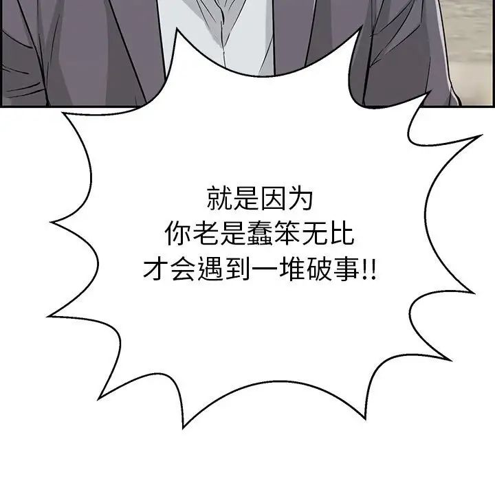 致命的你第112话-最终话（完结）