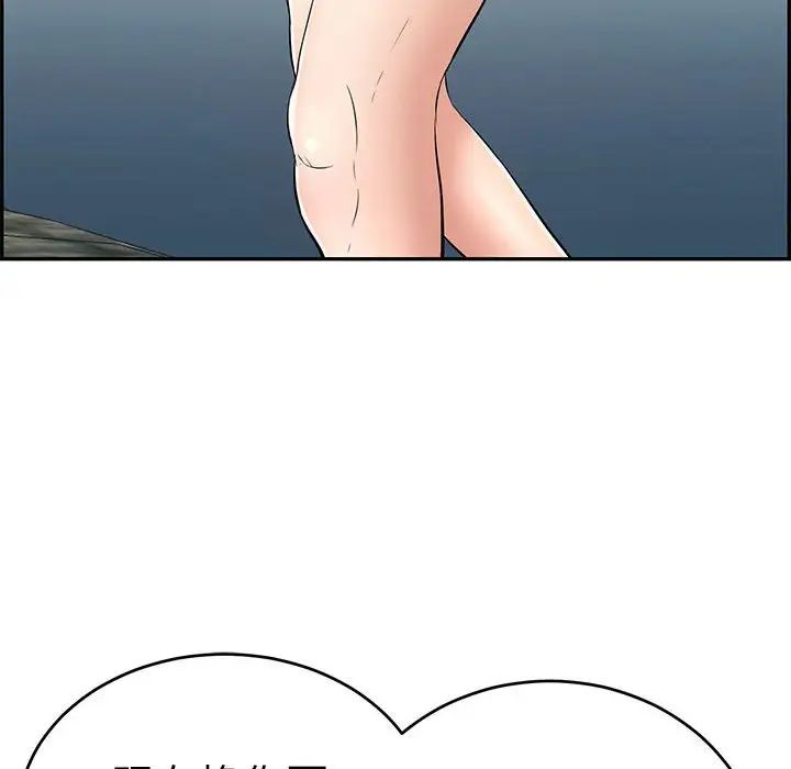 致命的你第112话-最终话（完结）