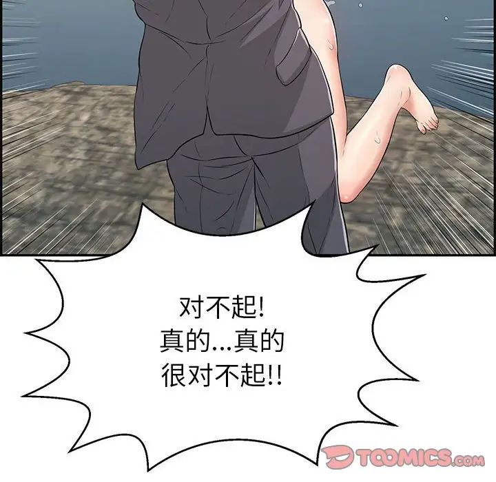 致命的你第112话-最终话（完结）