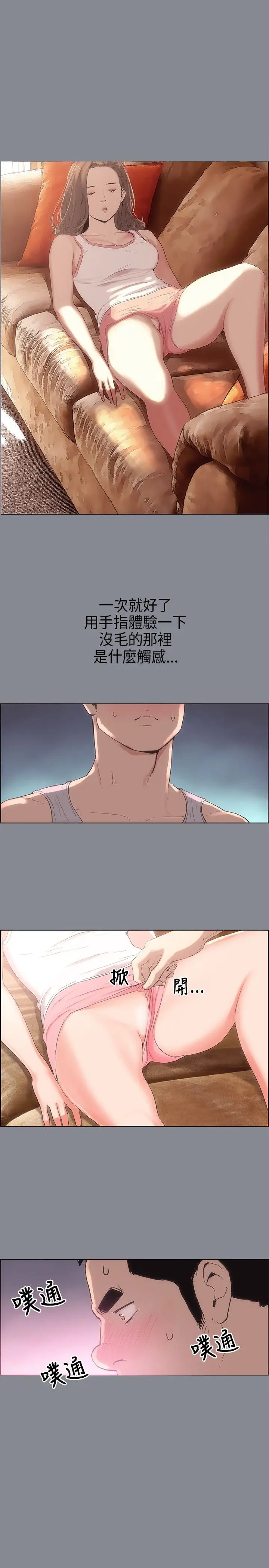 愉快的旅行第5话