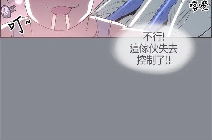 愉快的旅行第5话