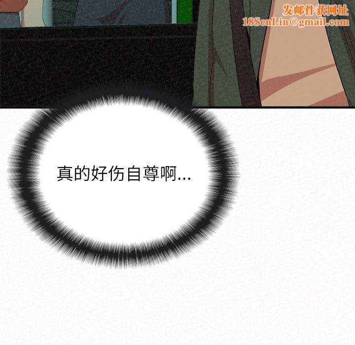 懵懂男生的恋爱史第20话
