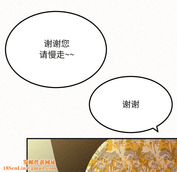 懵懂男生的恋爱史第20话